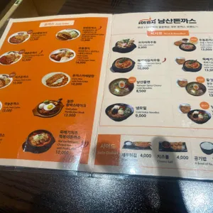 101번지남산돈까스 리뷰 사진