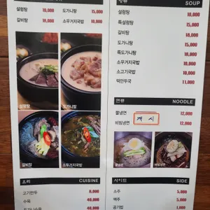 서울깍두기 리뷰 사진