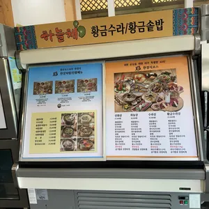 하늘채황금수라 리뷰 사진
