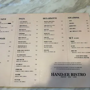 핸더 리뷰 사진