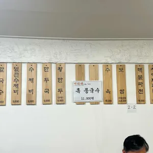 옛날 칼국수 리뷰 사진