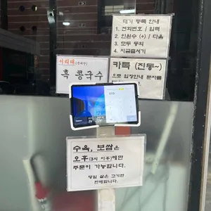 옛날 칼국수 리뷰 사진
