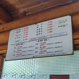 통나무집사람들 리뷰 사진