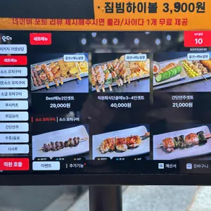 토리키치 리뷰 사진