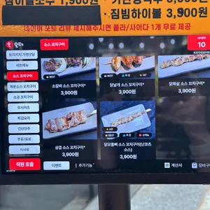 토리키치 리뷰 사진