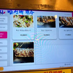 부천집 리뷰 사진