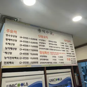 덕수궁 리뷰 사진