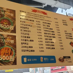 우리할매떡볶이 리뷰 사진