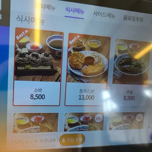 삼동소바 리뷰 사진