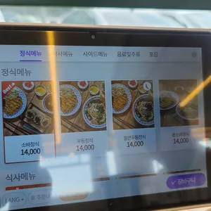 삼동소바 리뷰 사진