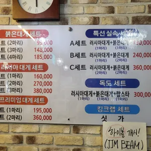 독도게찜 리뷰 사진