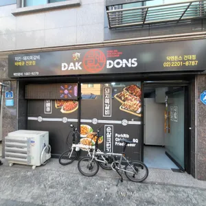 닥엔돈스 쪽갈비 리뷰 사진