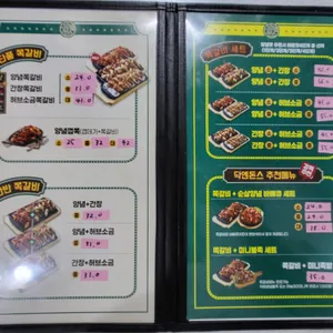 닥엔돈스 쪽갈비 리뷰 사진