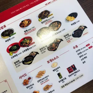 홍콩반점0410 리뷰 사진