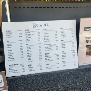 이공커피 리뷰 사진