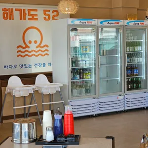 해가도52 리뷰 사진