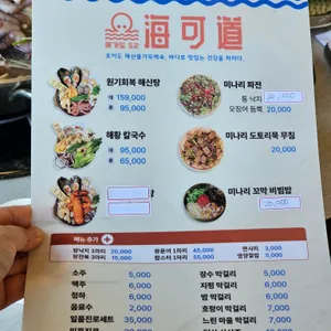 해가도52 리뷰 사진