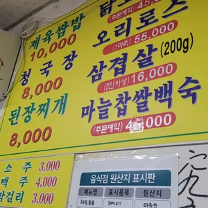 옹기종기식당 리뷰 사진