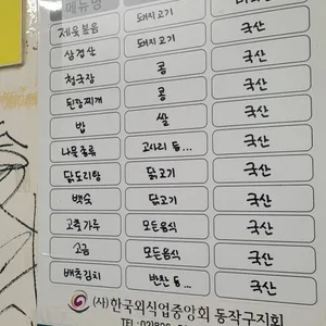 옹기종기식당 리뷰 사진