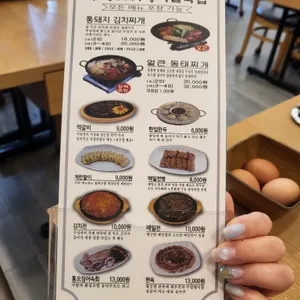 두성전주콩나물국밥 리뷰 사진