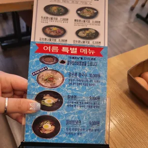 두성전주콩나물국밥 리뷰 사진