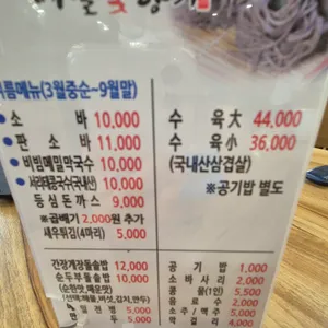 메밀꽃향기 리뷰 사진