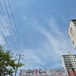 메밀꽃향기 리뷰 사진