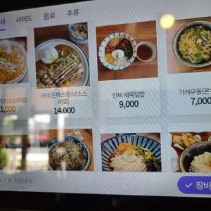 표선우동가게 리뷰 사진