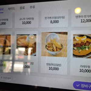 표선우동가게 리뷰 사진