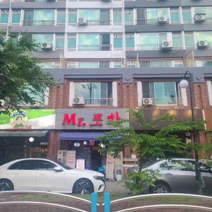 미스터포차 리뷰 사진