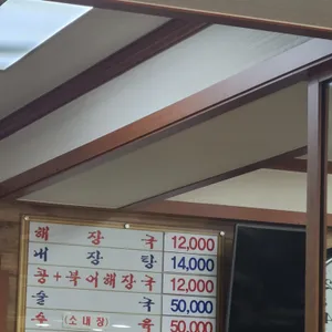 양평해장국 리뷰 사진