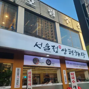 서울정양평해장 리뷰 사진