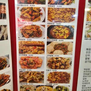 백년양꼬치 리뷰 사진