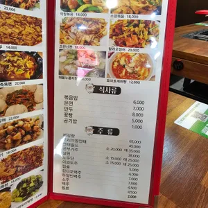 백년양꼬치 리뷰 사진