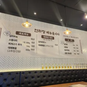 현화정 리뷰 사진