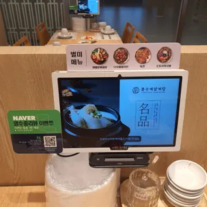 홍수계삼계탕 리뷰 사진
