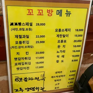 꼬꼬방 리뷰 사진