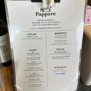 파파레 리뷰 사진