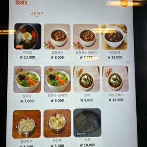 남천마루 리뷰 사진