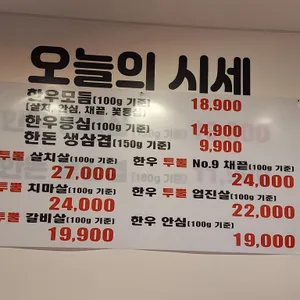 착한고기 정육식당 리뷰 사진
