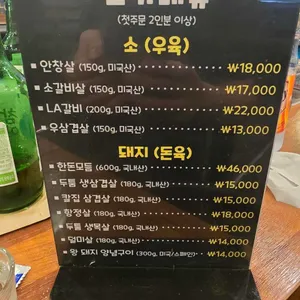 우리도한번잘구워보세 리뷰 사진