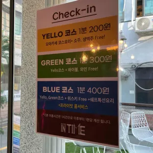 비스트로 인타임 리뷰 사진