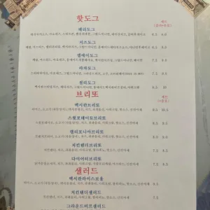 엘에이도그 리뷰 사진
