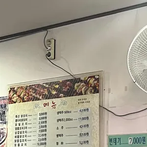 수숯불직화꼬치바베큐 리뷰 사진