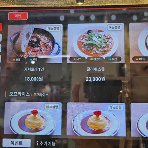 화려한 경양식 리뷰 사진