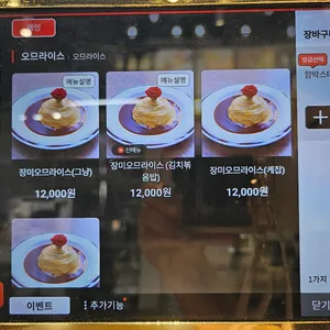 화려한 경양식 리뷰 사진