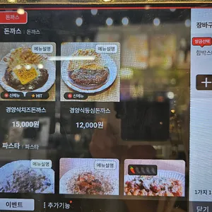 화려한 경양식 리뷰 사진