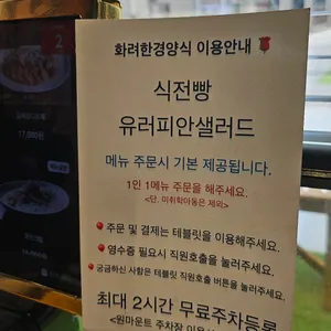 화려한 경양식 리뷰 사진