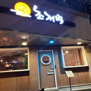 초저녁 리뷰 사진