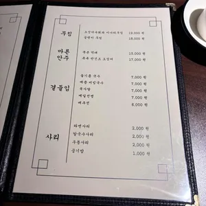 초저녁 리뷰 사진